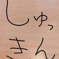 今月後半の出勤予定でーす！