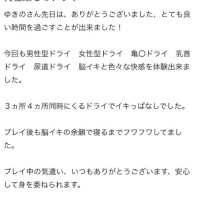 口コミお礼日記　成田の神様8月の回