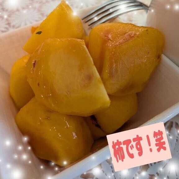 おはようございます秋