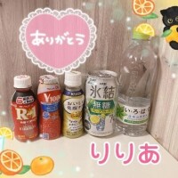 A君初めまして(お礼)