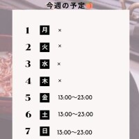12/1～12/7の予定🍑