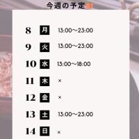 12/8～12/14の予定🍑