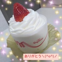 ありがとう＼(^o^)／