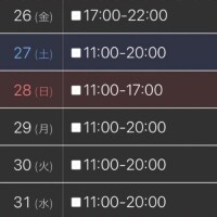 スケジュール更新