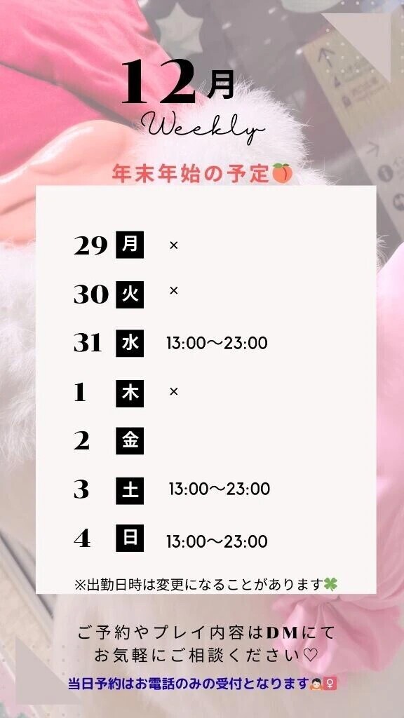 あっという間♡