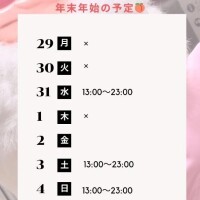 あっという間♡