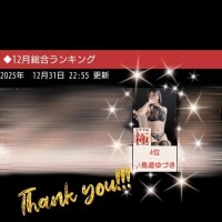 たくさんありがとう💗👑ランキングUP⤴️💕👑