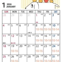 今月の予定です🎍