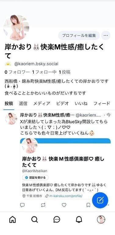 Xが凍結したので新しいアカウント❕