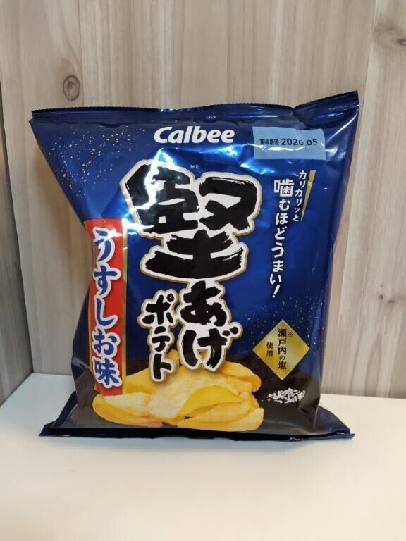 やめられないとまらない