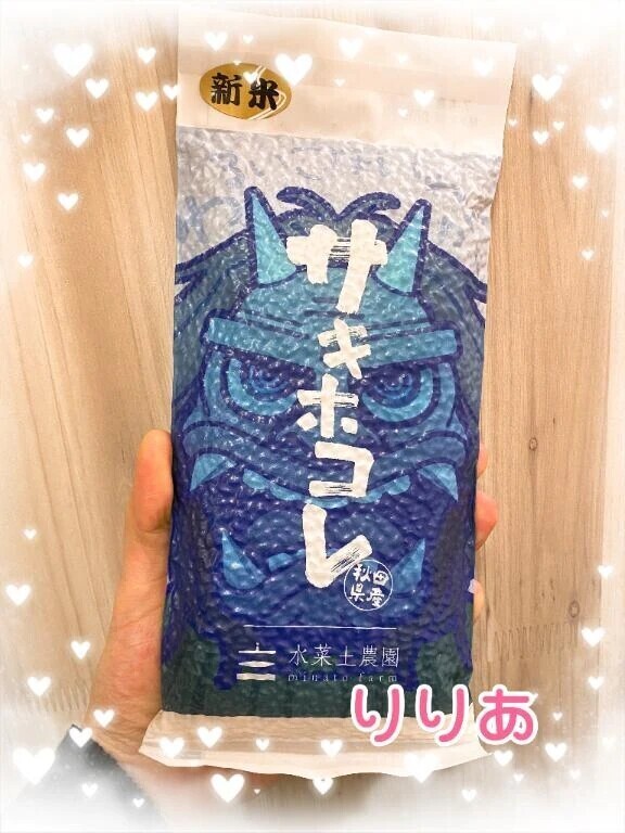 1/31ご本指K様(Kちゃん)お礼