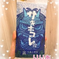 1/31ご本指K様(Kちゃん)お礼