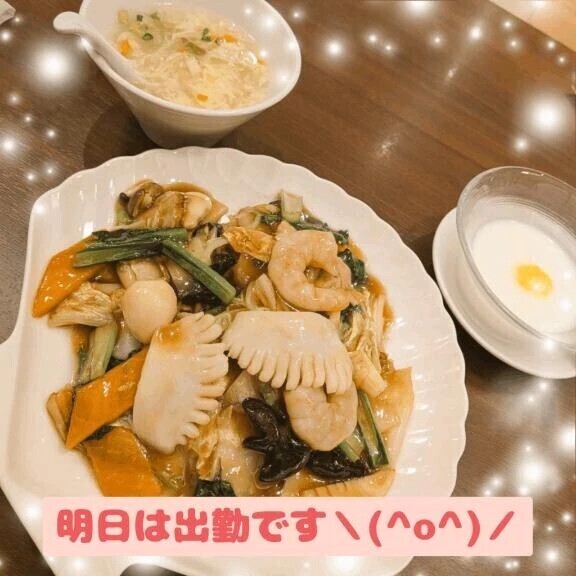 明日出勤します！