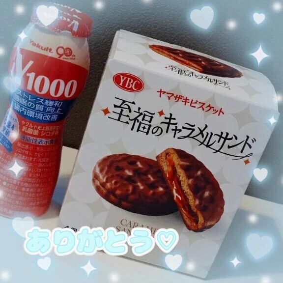 たくさんありがとう💗