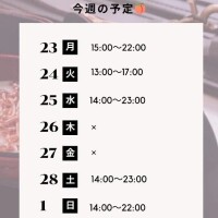 🍑2/23～3/1の予定🍑