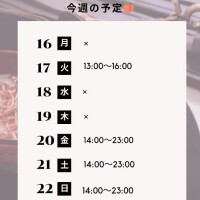 🍑3/16～3/22の予定🍑