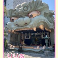 明日待ってるよ