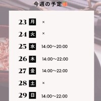 🍑3/23～3/29の予定🍑