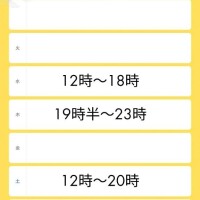 今週