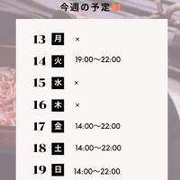 🍑4/13～4/19の予定🍑