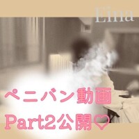 ペニバン動画Part2🍑