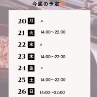 🍑4/20～4/26の予定🍑