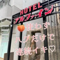 無限♾ハグイキ♡