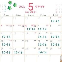 5月の予定です🎏