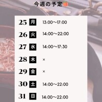 🍑5/25～5/31の予定🍑