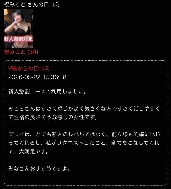 口コミありがとう✨
