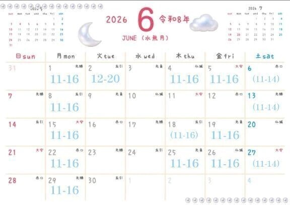 ☂️6月スケジュール🐸