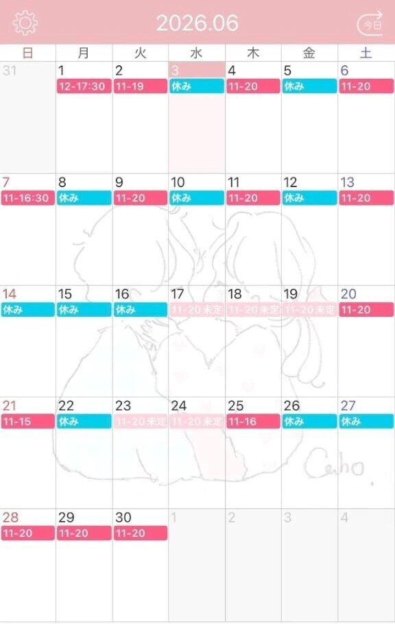 6月スケジュール