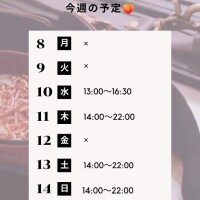 🍑6/8～6/14の予定🍑