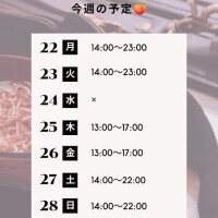 🍑6/22～6/28の予定🍑