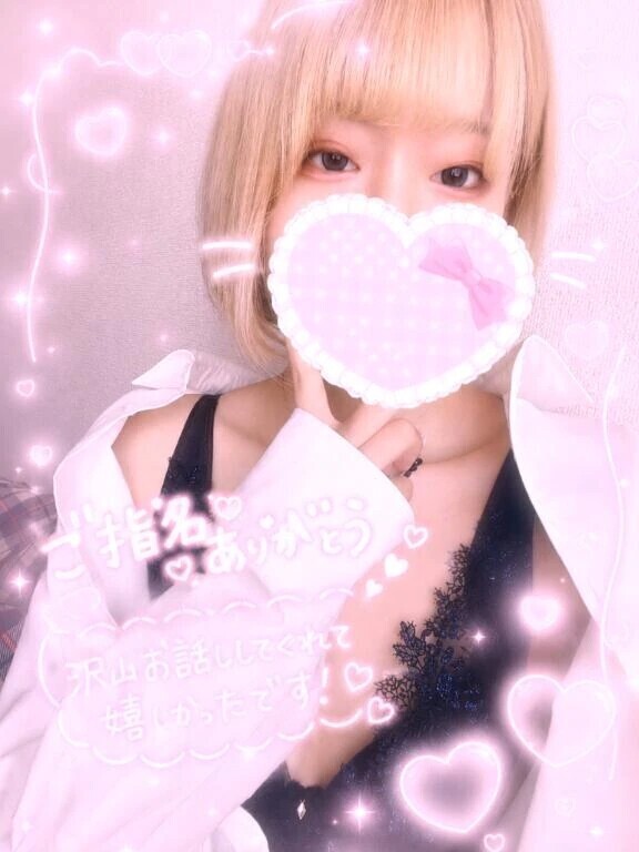 お礼💖
