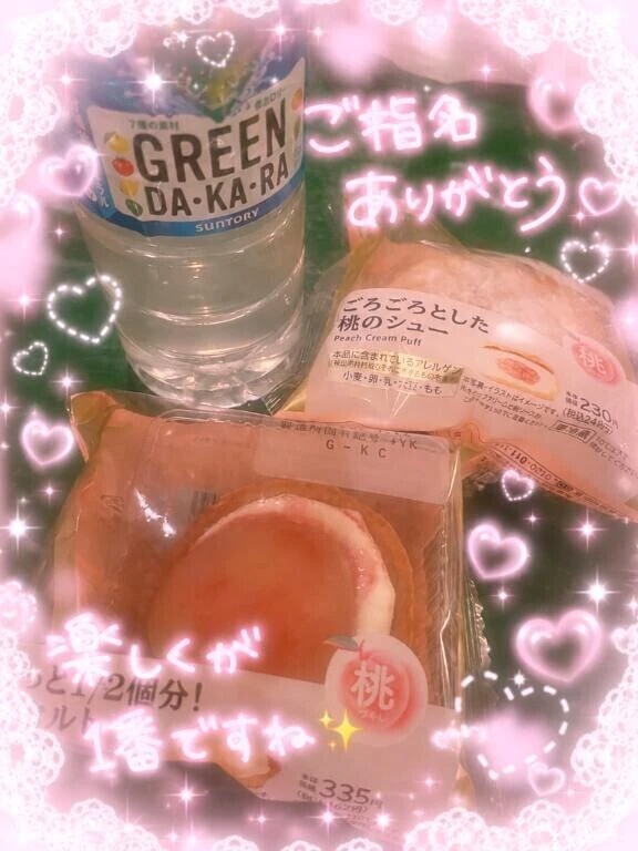本指名様💖