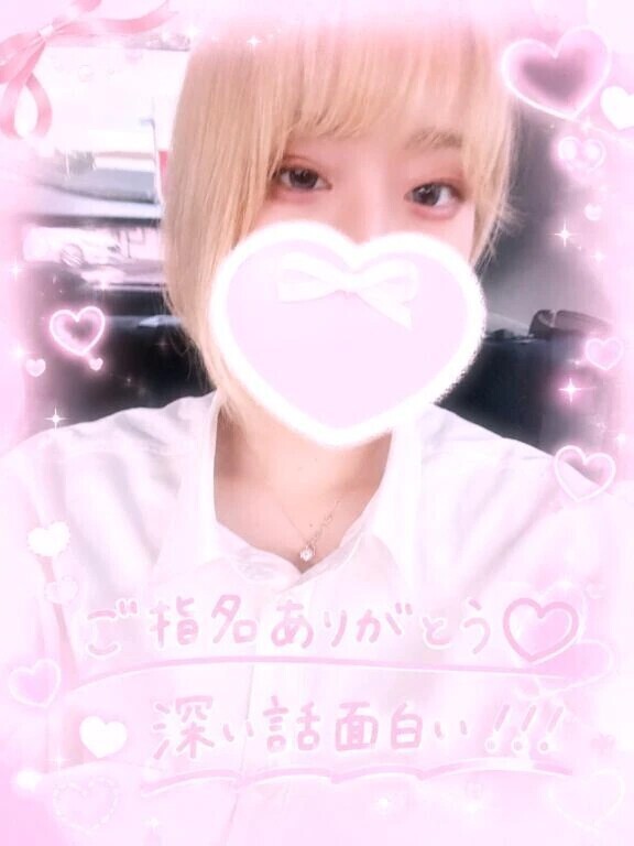 本指名様💖