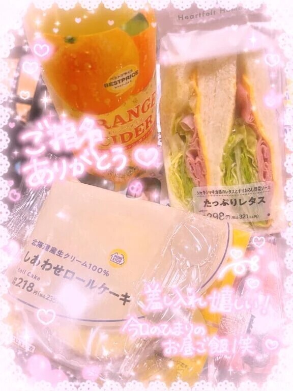 お礼💖