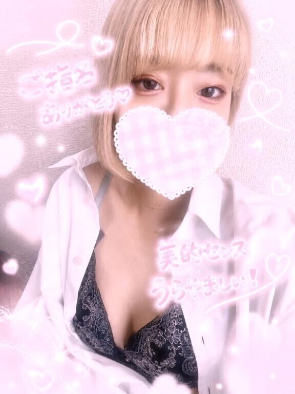 お礼💖