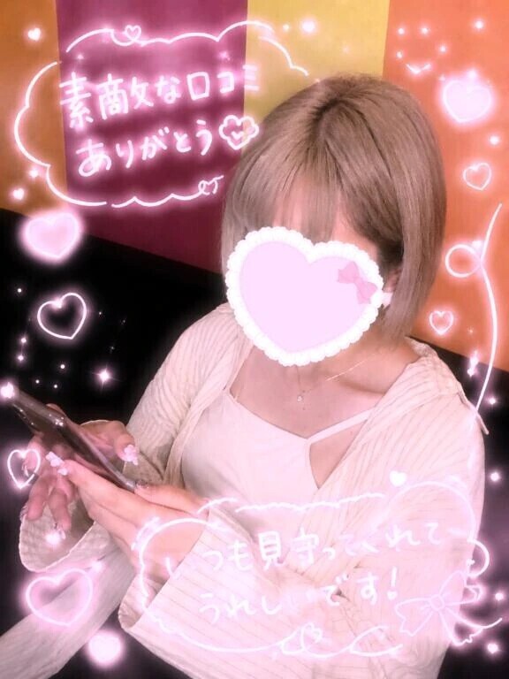 【お礼写メ日記】