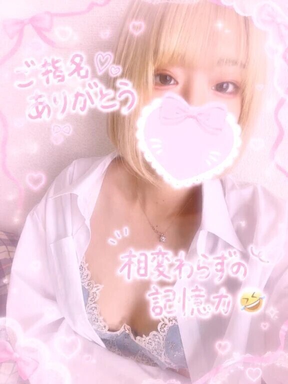 本指名様💖