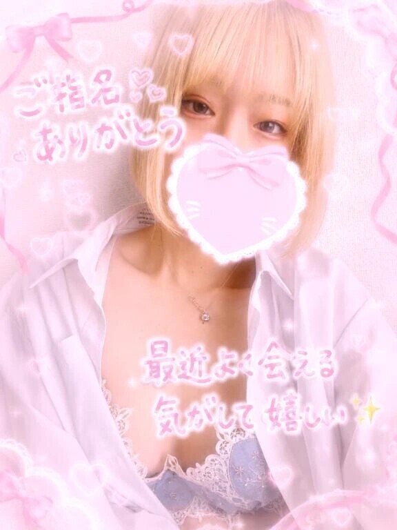 本指名様💖