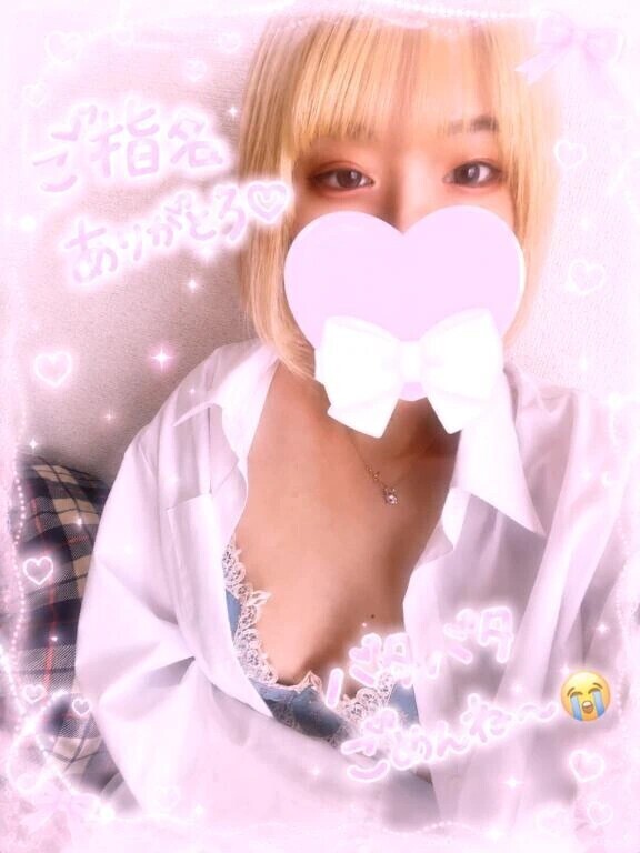 本指名様💖