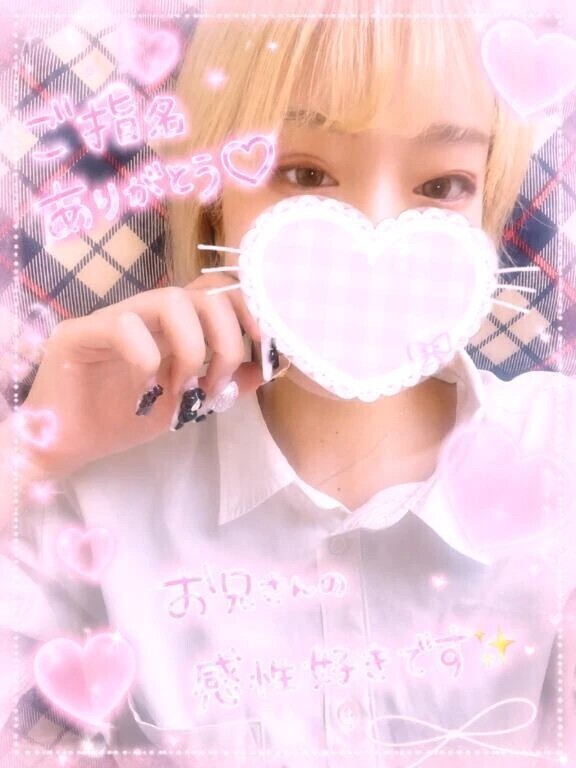 本指名様💖