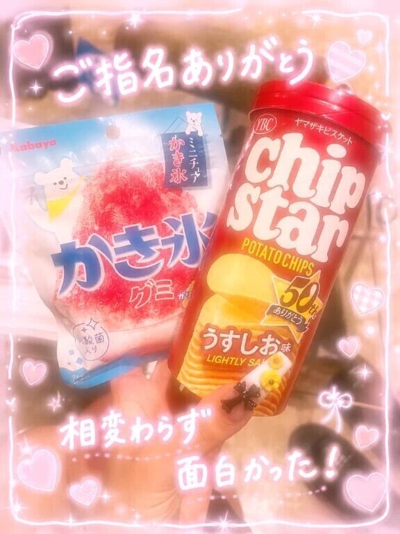 本指名様💖