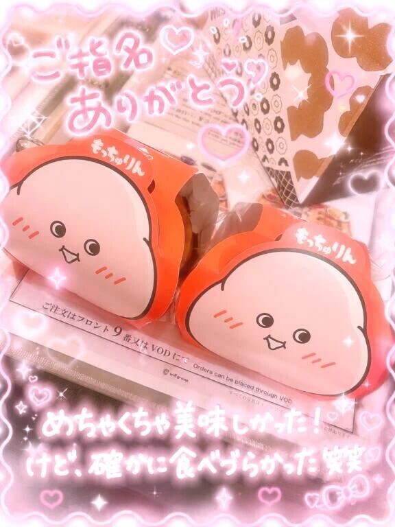 お礼💖