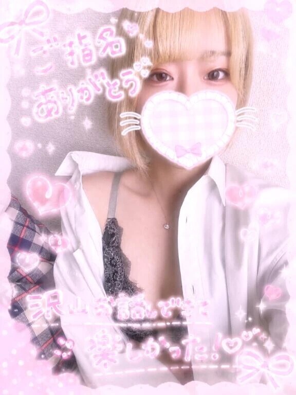 お礼💖