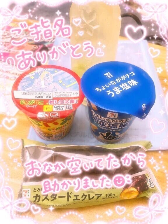 本指名様💖