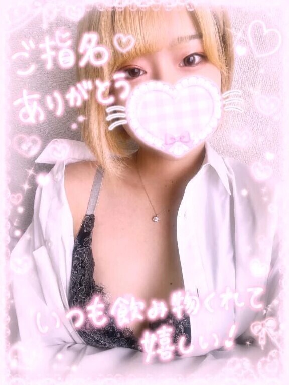 本指名様💖