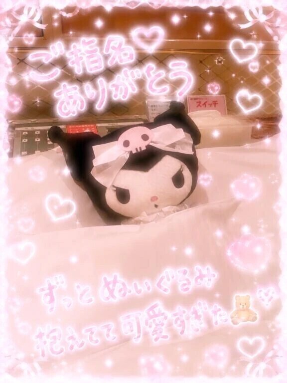本指名様💖